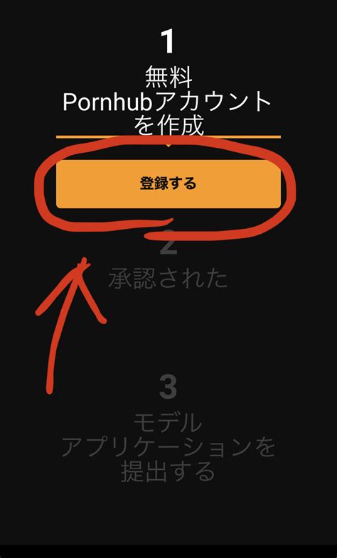 Pornhubの無料会員登録はメリットがあるの？登録方法から使い。